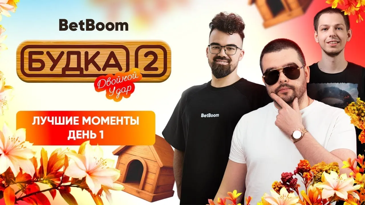 BetBoom x STRAY228 — Будка 2