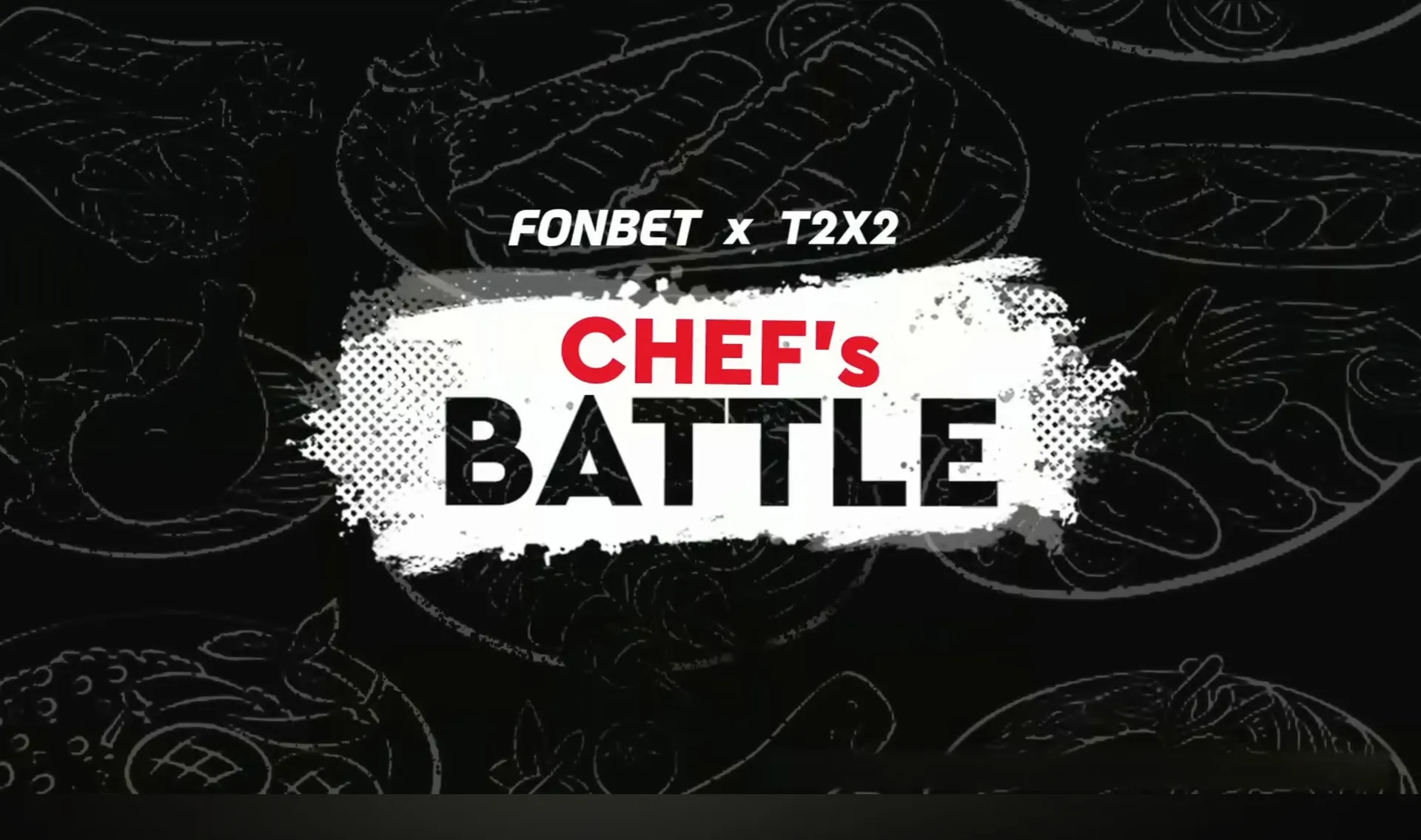 t2x2 x FONBET — Chef's Battle